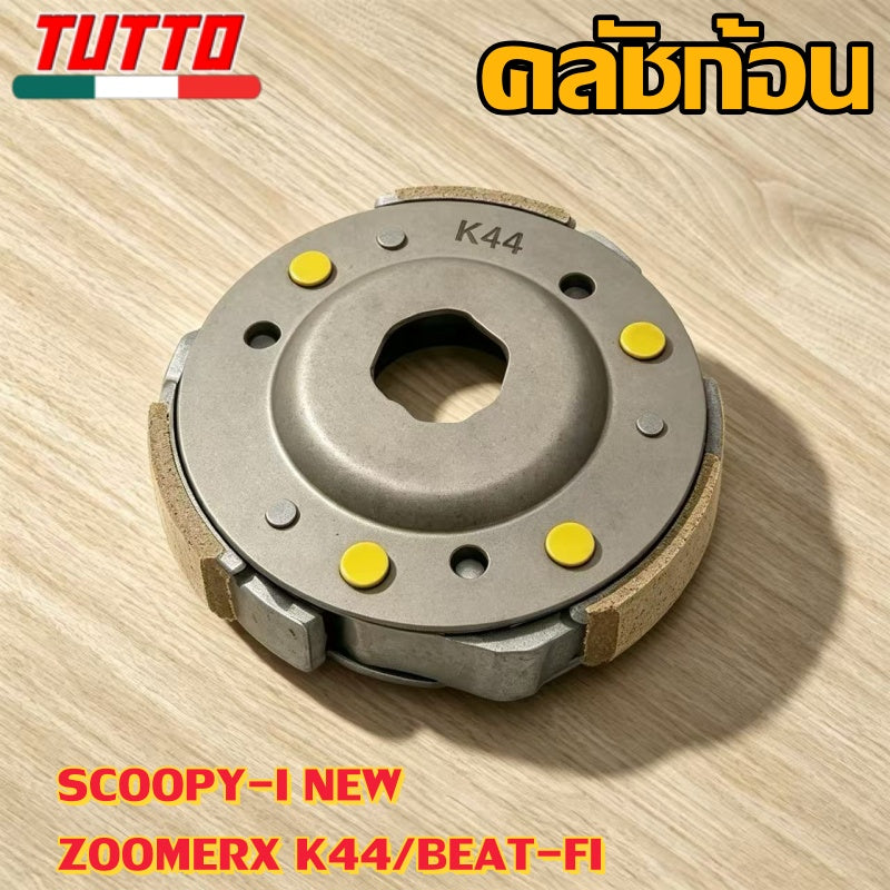คลัท3ก้อน CLICK/i/125i,ZR,ICON,SCOOPYi,STEP,ZOOMERX,BEAT-FI,MIO115i,GT125,KAZE เลือกรุ่นด้านในได้เลย