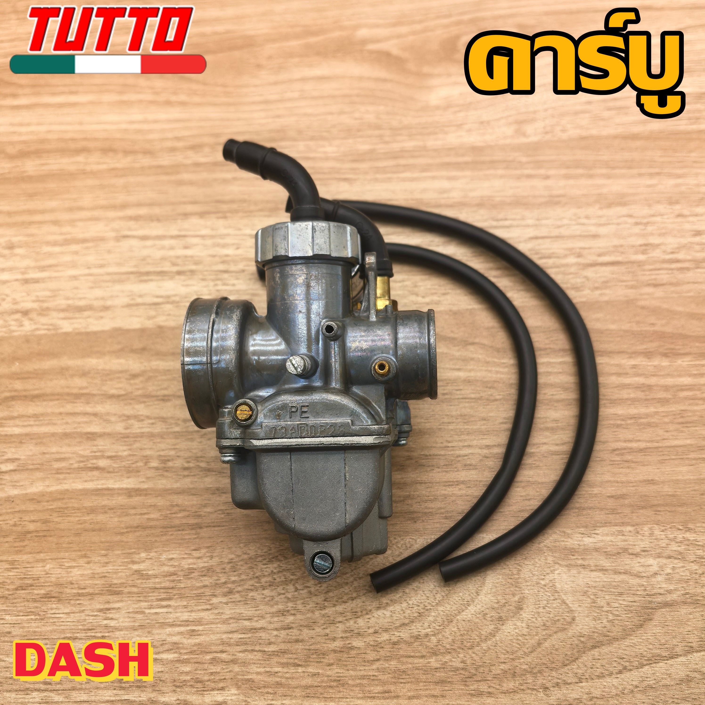 คาร์บู DASH คาร์บูเรเตอร์ คาร์บู DASH