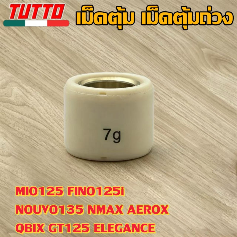 เม็ดตุ้ม เม็ดตุ้มถ่วง 6g-15g ใส่รถ MIO125 FINO125i NOUVO135 NMAX AEROX QBIX GT125 ELEGANCE - ภาพที่ 6