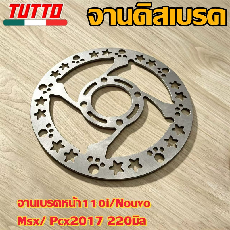 จานเบรคหน้า110i,Nouvo,Msx, Pcx2017 220มิล (หนา 3.5มิล) 4 รูปร่าง - ภาพที่ 3