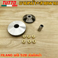 ชามหน้า+สายพาน FILANO รหัส 52B ล้อขับหน้า