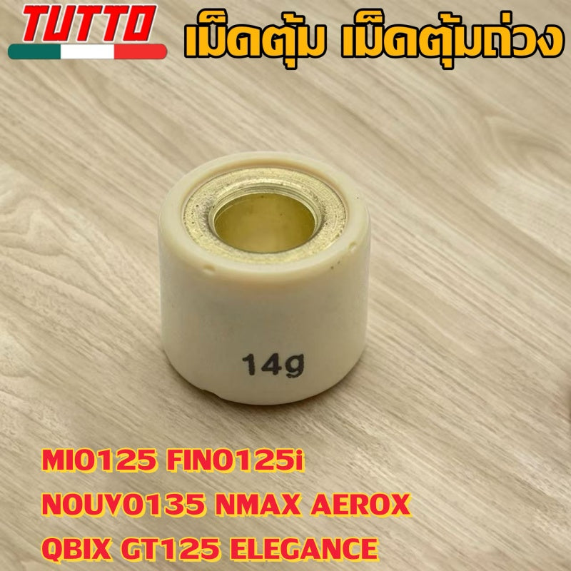 เม็ดตุ้ม 6g-15g ใส่รถ MIO125 FINO125i NOUVO135 NMAX AEROX QBIX GT125