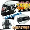 TUTTO K7 ส่งของแถมชิวหน้าฟรี หมวกกันน็อค แบบเต็มใบ กันน้ํา แข็งแรง TUTTO helmet