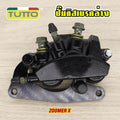 ปั้มเบรค ZOOMER-X ปั้มเบรคZOOMER-X  สนับสนุนรุ่นอื่น ๆ โปรดสอบถาม