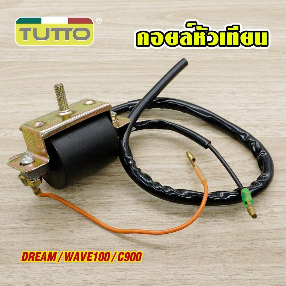 กล่องไฟเดิม+แผ่นชาร์จไฟ+คอยล์หัวเทียน Wave100/Dream เพิ่มไฟ ไฟแรงกว่าแน่นอน