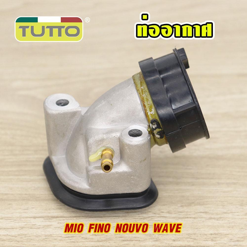 ท่ออากาศมีโอ แป้นหรีดคาบูเรเตอร์ MIO FINO NOUVO WAVE ใส่ คาบู DASH-N-PRO งานเกรดAAA สินค้ารับประกัน