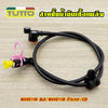 สายปั้มน้ำมันเชื้อเพลิงWAVE110i เก่า/ตัวแรก สายน้ำมันปั้มติ๊ก สำหรับ