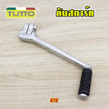 คันสตาร์ท GT0 รหัส  G18 GTO