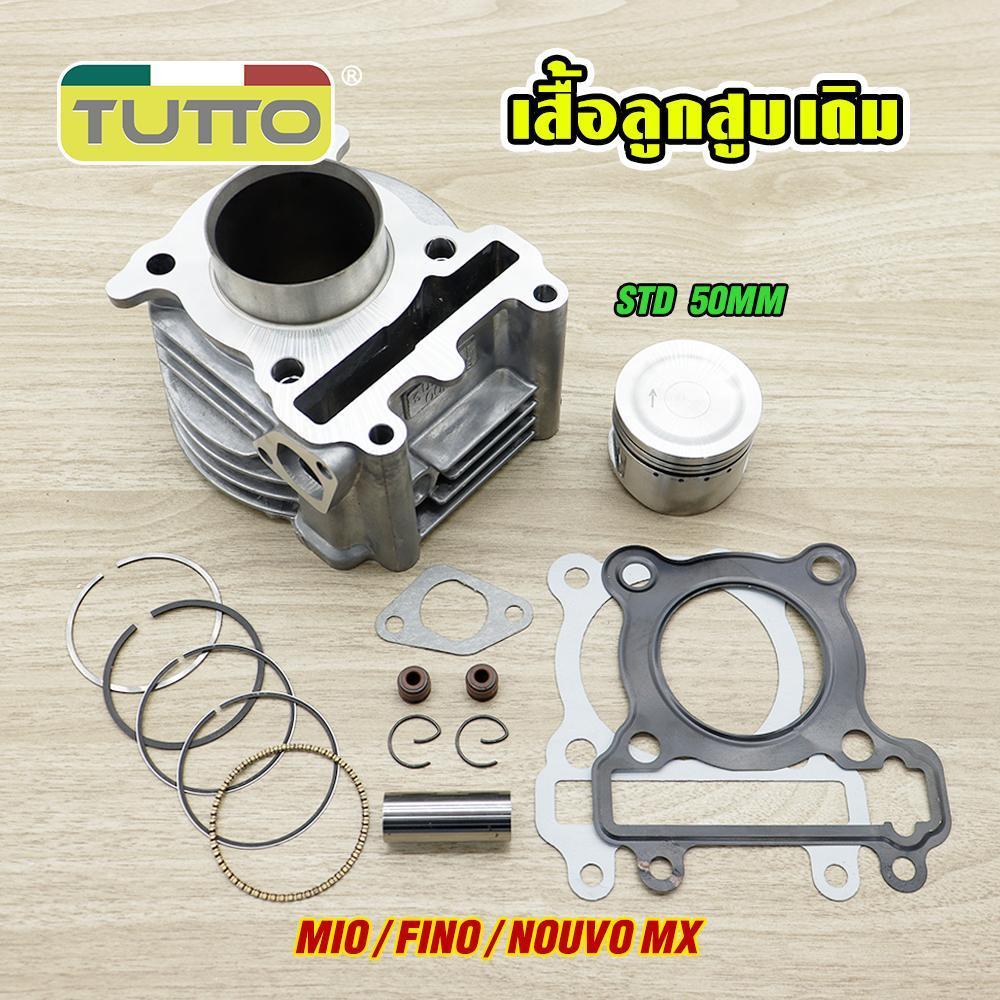 เสื้อสูบ MIO FINO NOUVO-MX ลูกสูบ + แหวนสูบ ชุดเสื้อสูบ50/54/59/61/63mm เสื้อลูกสูบ เดิม/เเต่ง มิโอ ชุดเสื้อสูบ