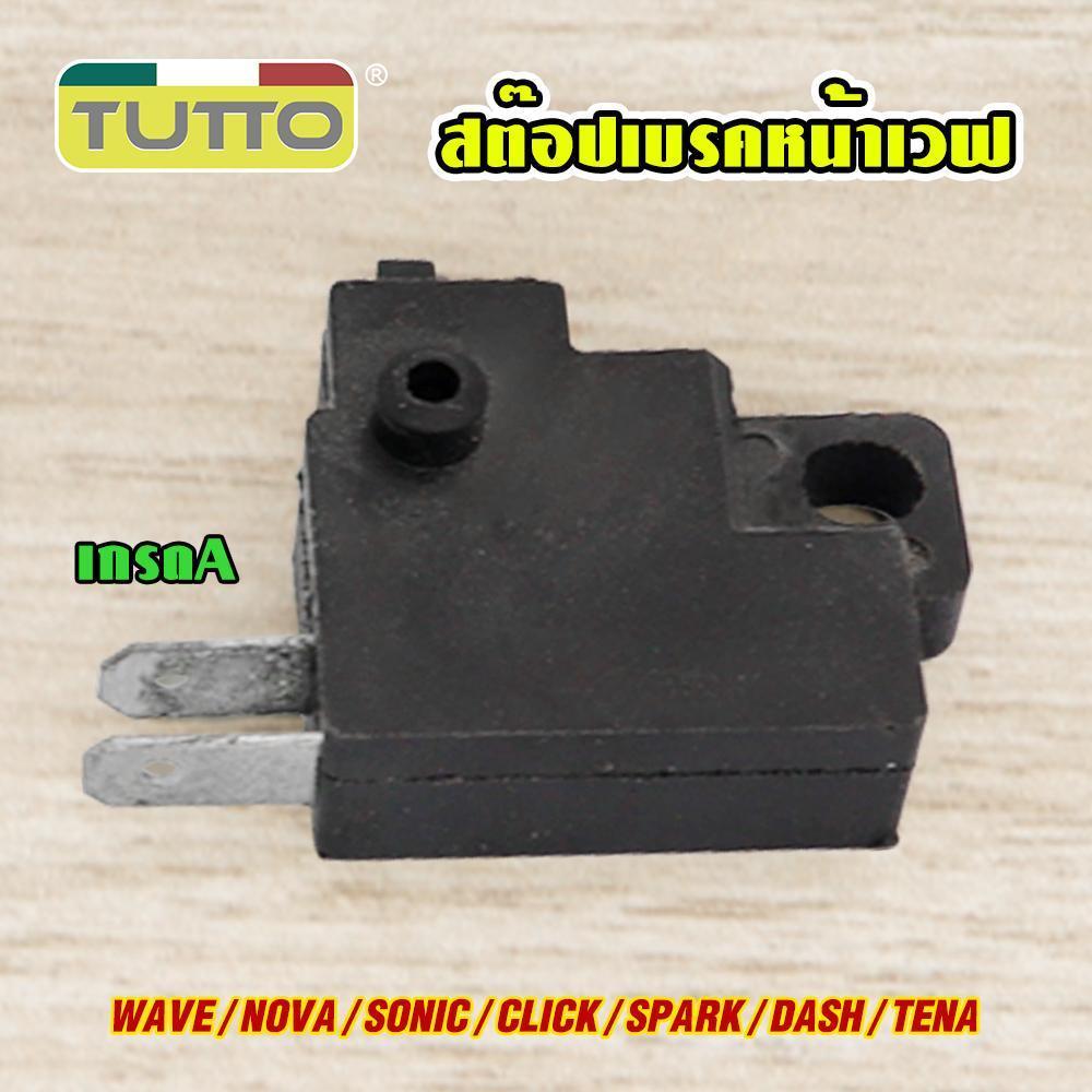 สต๊อปเบรคหน้าเวฟ สวิทซ์ไฟเบรคหน้า (เกรดA）สต๊อบเบรคหน้า WAVE/NOVA/SONIC/CLICK/SPARK/DASH/TENA สวิทช์เบรคหน้า อย่างดี