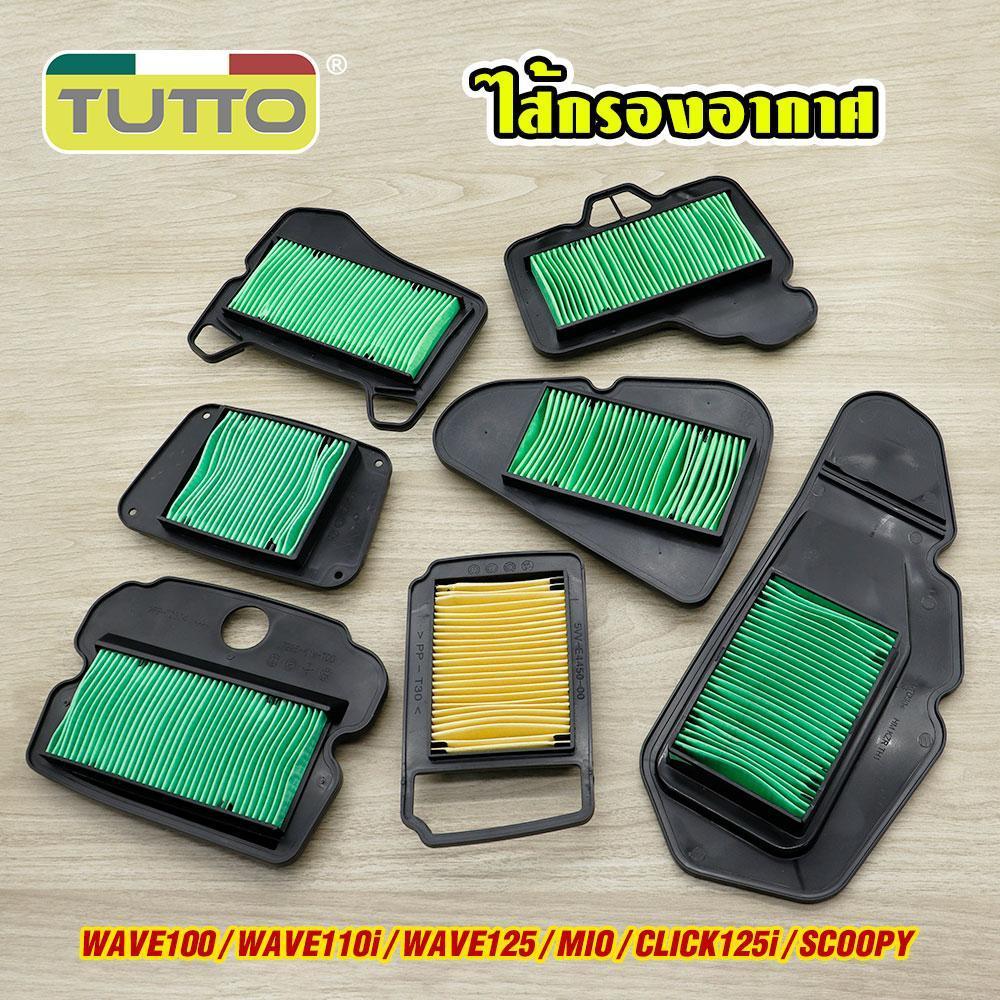 ไส้กรองอากาศ WAVE100/110I/125 CLICK-I SCOOPY-I PCX FINO MIO MIO-MX กรองอากาศ สำหรับรถมอเตอร์ไซต์