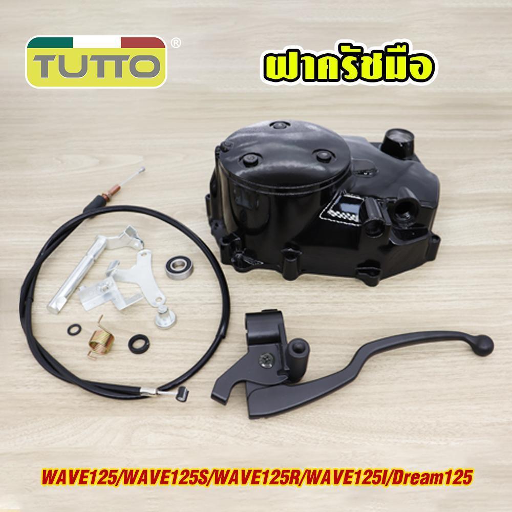 ชุดคลัทช์ เวฟ125i,s,r,x ทุกรุ่น ดรีม125 ครบชุดพร้อมใส่ รหัส KPH