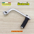 คันสตาร์ท C50 C70 C700 DREAM รหัส KRS G18
