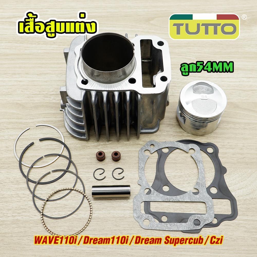 ข้อเหวี่ยงเวฟ110i,ดรีม110 รหัสKWW  ปี 2012-2020 ใส่รถรุ่น ซุปเปอร์คัพ
