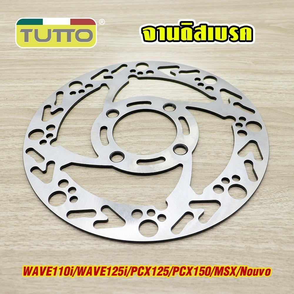 จานดิสเบรค WAVE110i WAVE125i PCX125 PCX150 MSX Nouvo จาน 4รู ขนาด 220 มิล ทนทานและแข็งแรง