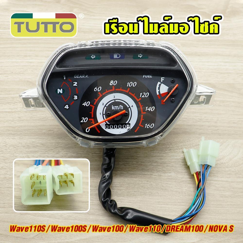 เรือนไมล์มอไซค์ wave100 wave110 เรื่อนไมล์ W110S WAVE100s 2001-2004 เรือนไมล์มอเตอร์ไซต์พร้อมสายไฟ ครบชุด