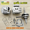 ข้อเหวี่ยงเวฟ110i,ดรีม110 รหัสKWW  ปี 2012-2020 ใส่รถรุ่น ซุปเปอร์คัพ