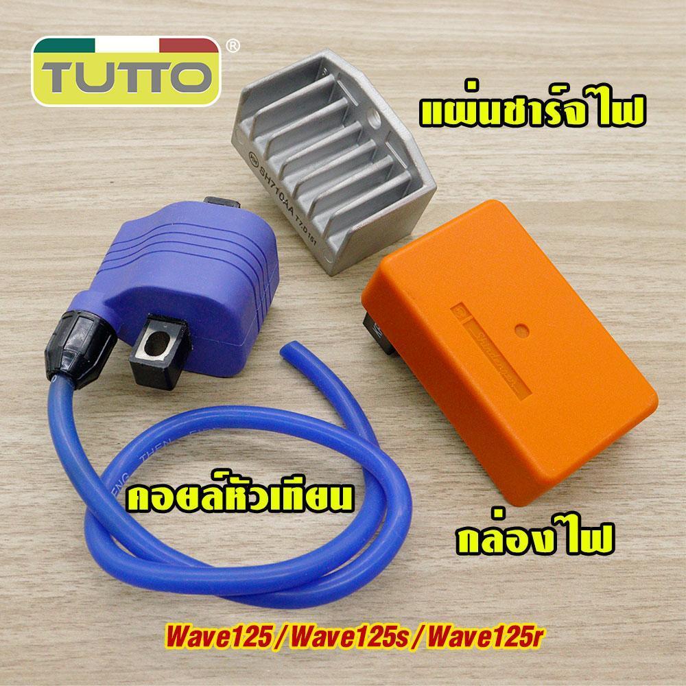 กล่องไฟแต่ง เวฟ125 แผ่นชาร์จไฟ Wave125s คอยล์หัวเทียน Wave125r เพิ่มไฟ ไฟแรงกว่าแน่นอน