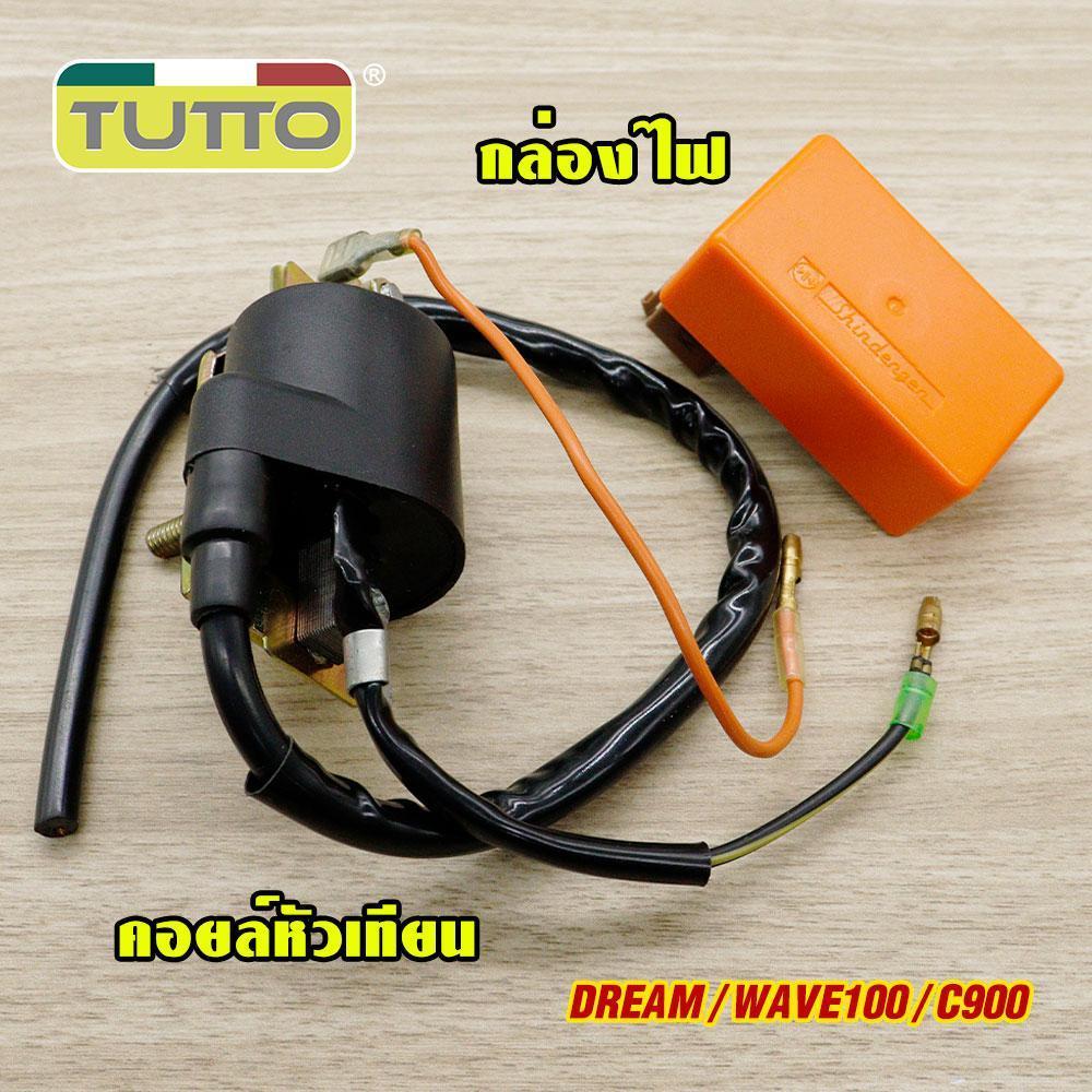 กล่องไฟแต่ง+แผ่นชาร์จไฟ+คอยล์หัวเทียน Wave100/Dream เพิ่มไฟ ไฟแรงกว่าแน่นอน