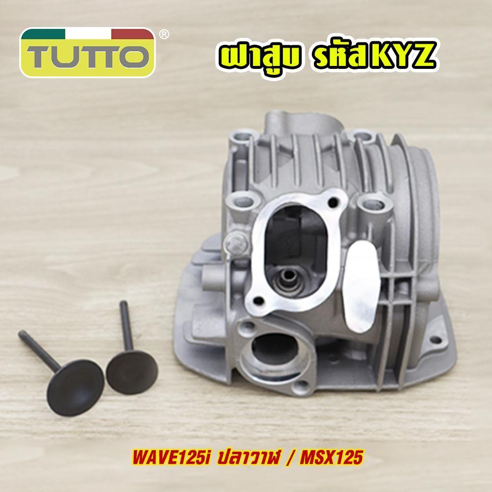 ฝาสูบ WAVE125i ปลาวาฬ MSX125 ปี2012-2020 พร้อมวาล์ว ขนาด 24*28 26*30 27*31 STD รหัส KYZ