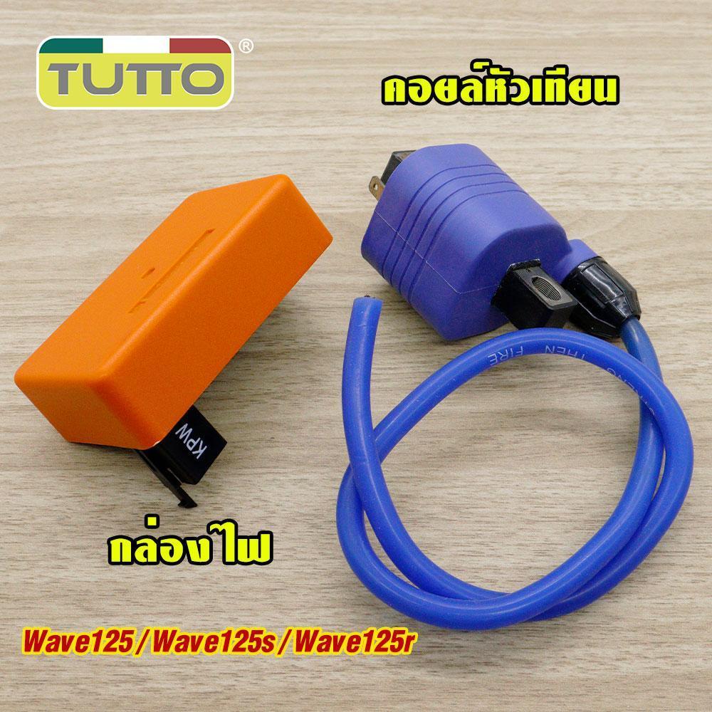กล่องไฟแต่ง เวฟ125 แผ่นชาร์จไฟ Wave125s คอยล์หัวเทียน Wave125r เพิ่มไฟ ไฟแรงกว่าแน่นอน