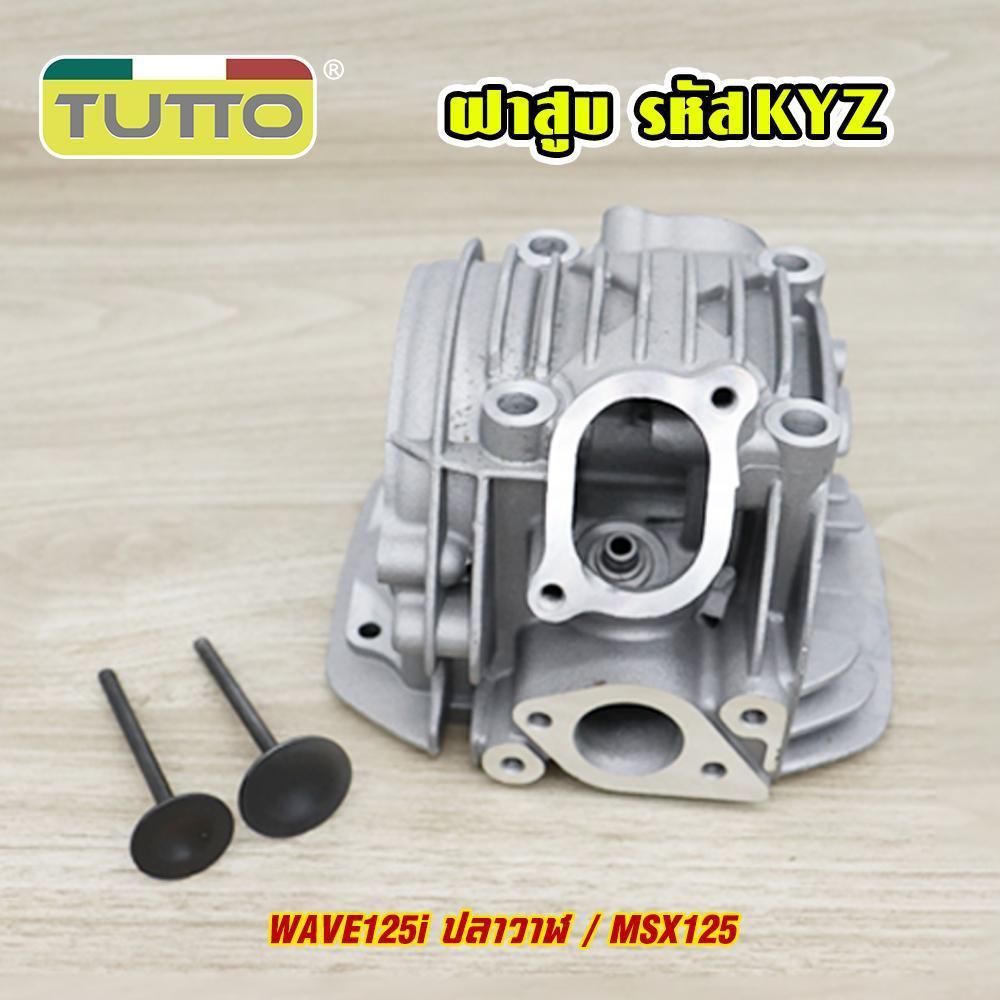 ฝาสูบ WAVE125i ปลาวาฬ MSX125 ปี2012-2020 พร้อมวาล์ว ขนาด 24*28 26*30 27*31 STD รหัส KYZ