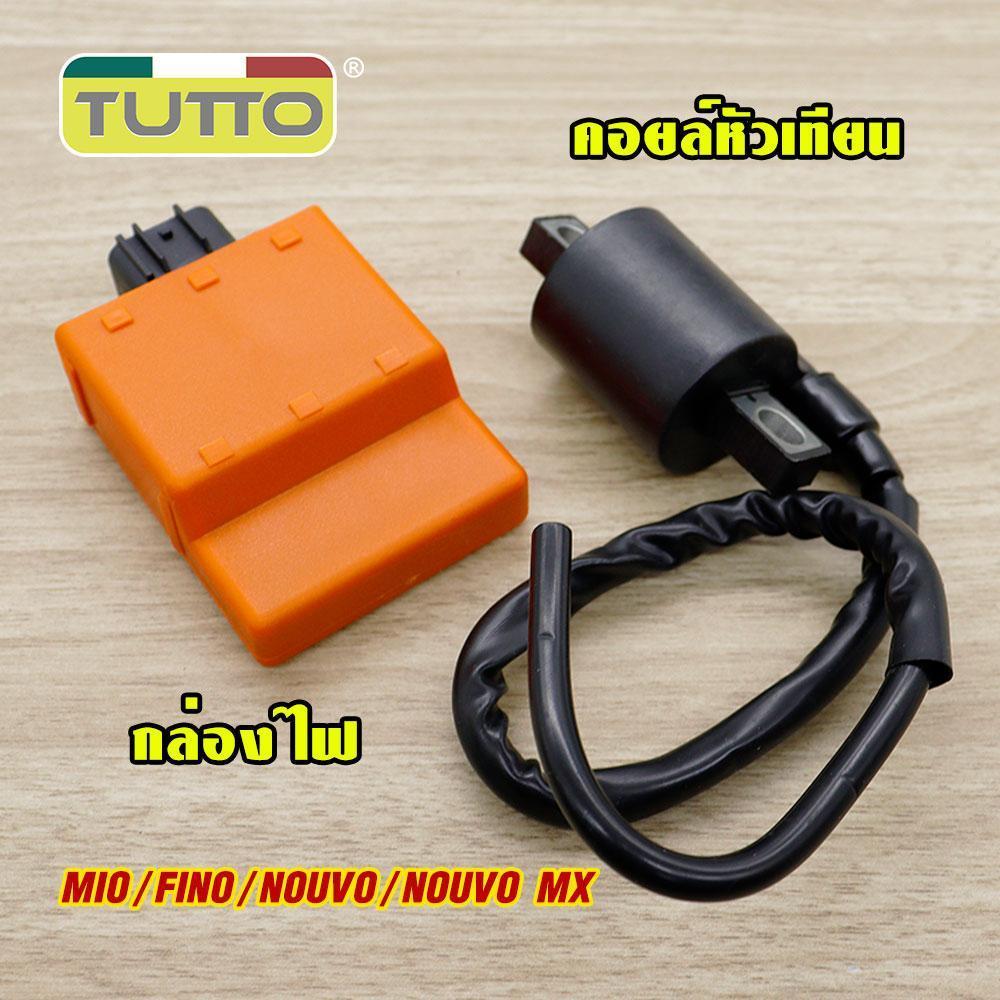 กล่องไฟแต่ง Mio แผ่นชาร์จไฟ FIno คอยล์หัวเทียน NOUVO NOUVO-MX เพิ่มไฟ ไฟแรงกว่าแน่นอน