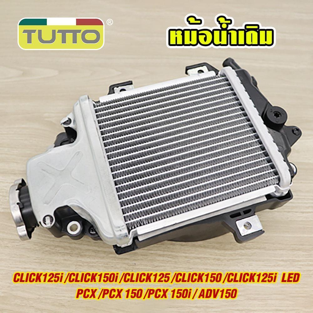 หม้อน้ำ CLICK125i/150i/125/150 หม้อน้ำมอไซค์ CLICK125i LED หม้อน้ำระบายความร้อน PCX/150/150i หม้อน้ำเดิม ADV150 พร้อมส่ง