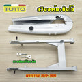 สวิงอาร์มเดิม WAVE110i+บังโซ่ชุด เวฟ110i ชุดสวิงอาร์ม110i ปกป้องโซ่และลดการสึกหรอ มาพร้อมกับหางปลา