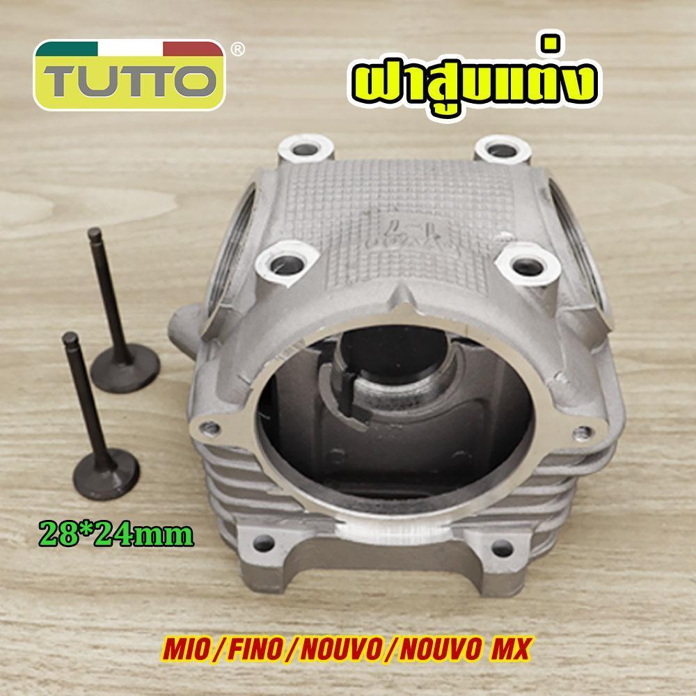 เสื้อสูบ+ปะเก็น MIO 59MM+ฝาสูบแต่ง MIO พร้อมวาล์ว28*24+เฟืองราวลิ้นแต่ง ไล่เบา MIO