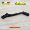 คันสตาร์ท KR KR150 รหัส  G18