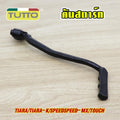คันสตาร์ท TIARA ZR120 TZR รหัส G18