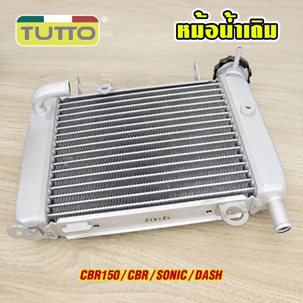 หม้อน้ำ CBR150 หม้อน้ำมอไซค์ CBR หม้อน้ำเดิม SONIC หม้อน้ำระบายความร้อน DASH งานอลูมิเนียม