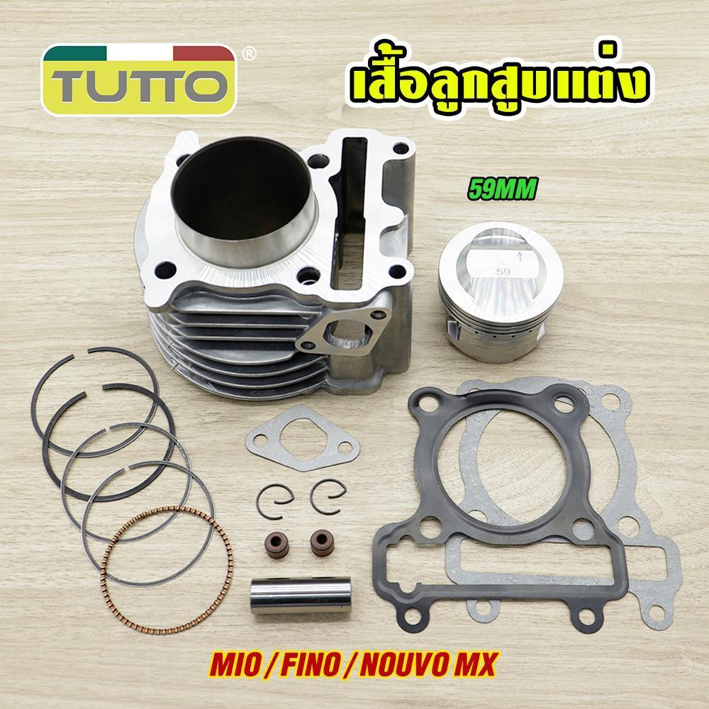 เสื้อสูบ MIO FINO NOUVO-MX ลูกสูบ + แหวนสูบ ชุดเสื้อสูบ50/54/59/61/63mm เสื้อลูกสูบ เดิม/เเต่ง มิโอ ชุดเสื้อสูบ