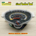 เรือนไมล์มอไซค์ wave125 wave125r dream125 เรื่อนไมล์ W125 W125R DREAM125 เรือนไมล์มอเตอร์ไซต์พร้อมสายไฟ ครบชุด