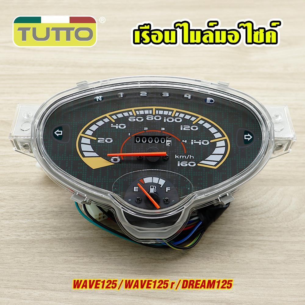 เรือนไมล์มอไซค์ wave125 wave125r dream125 เรื่อนไมล์ W125 W125R DREAM125 เรือนไมล์มอเตอร์ไซต์พร้อมสายไฟ ครบชุด