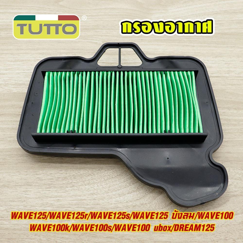 ไส้กรองอากาศ WAVE100/110I/125 CLICK-I SCOOPY-I PCX FINO MIO MIO-MX กรองอากาศ สำหรับรถมอเตอร์ไซต์