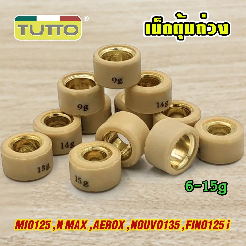เม็ดตุ้มถ่วงน้ำหนัก แต่ง สำหรับ MIO125 N-MAX AEROX NOUVO135 FINO125-I เบอร์ 6-15g น้ำหนักมาตราฐานรถแข่ง เลือกเบอร์ด้านใน