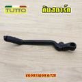 คันสตาร์ท VR150 KR150 VR-R รหัส G18