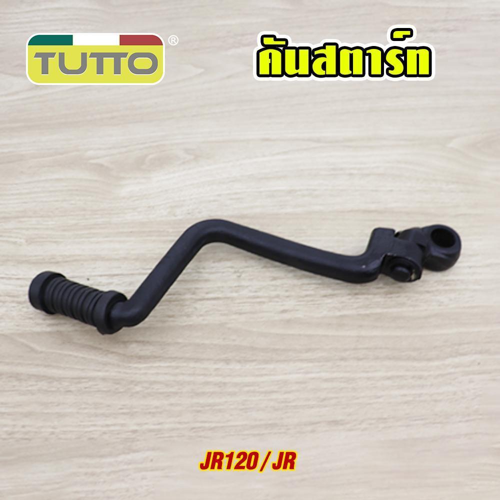 คันสตาร์ท JR120 JR-S ZR120 รหัส  G18