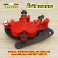 ปั้มล่าง [พร้อมผ้าเบรค] wave125 wave100s ปั๊มดิสเบรคล่าง ปั้ม เวฟ125/r/s/x msx125 ล้อหน้า สีแดง