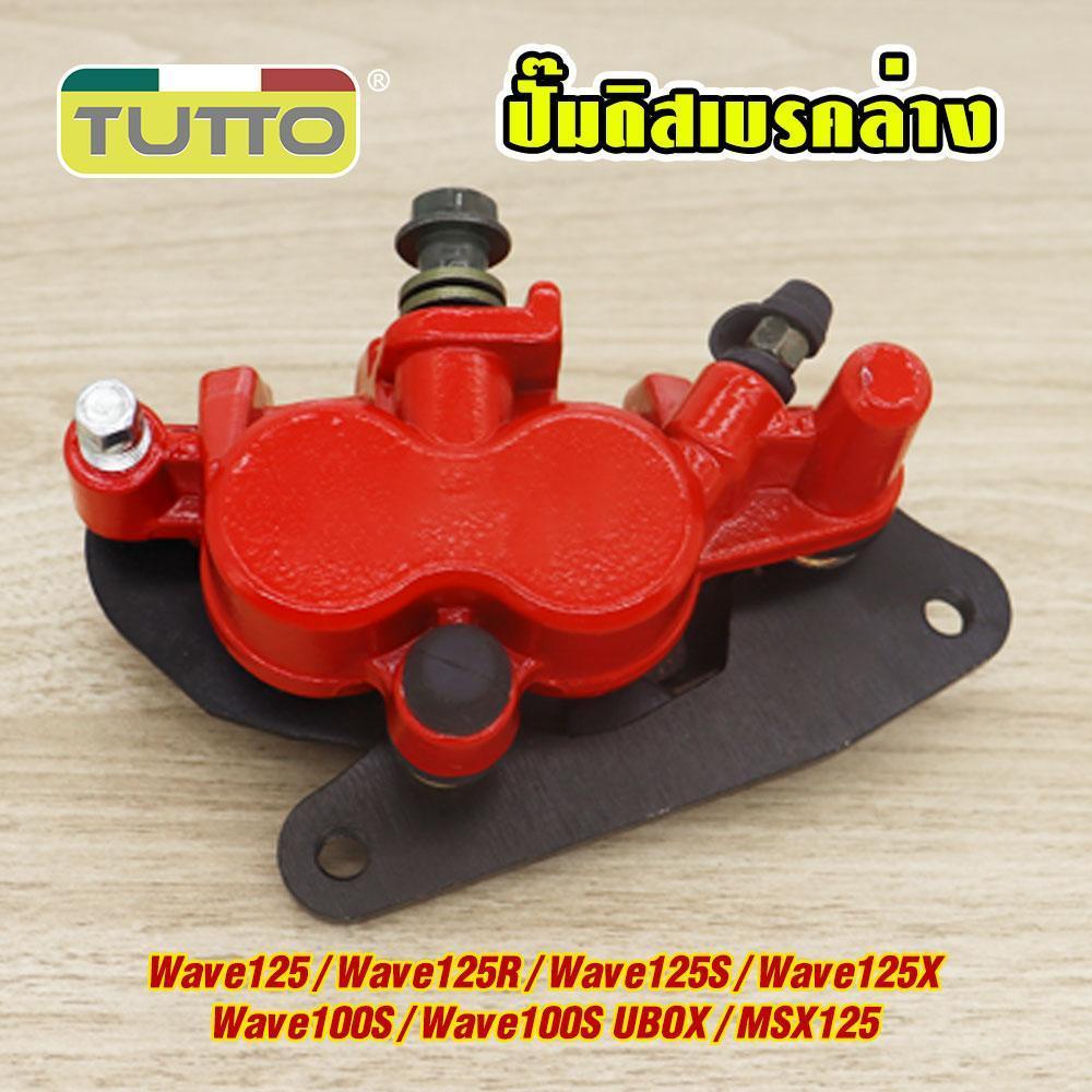 ปั้มล่าง [พร้อมผ้าเบรค] wave125 wave100s ปั๊มดิสเบรคล่าง ปั้ม เวฟ125/r/s/x msx125 ล้อหน้า สีแดง
