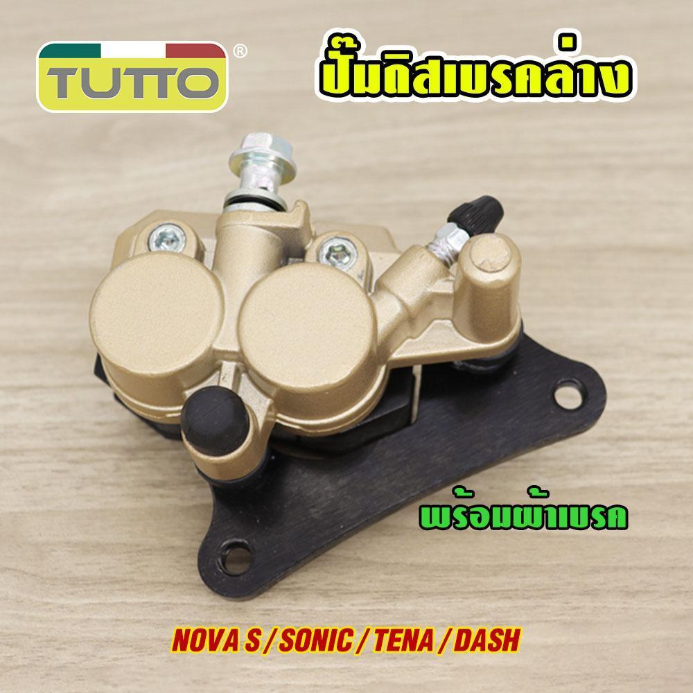 ปั๊มเบรคหน้า NOVA-S ใส่รถรุ่น NOVA-RS,SONIC,BEAT/TENA,NICE110,WAVE100/110