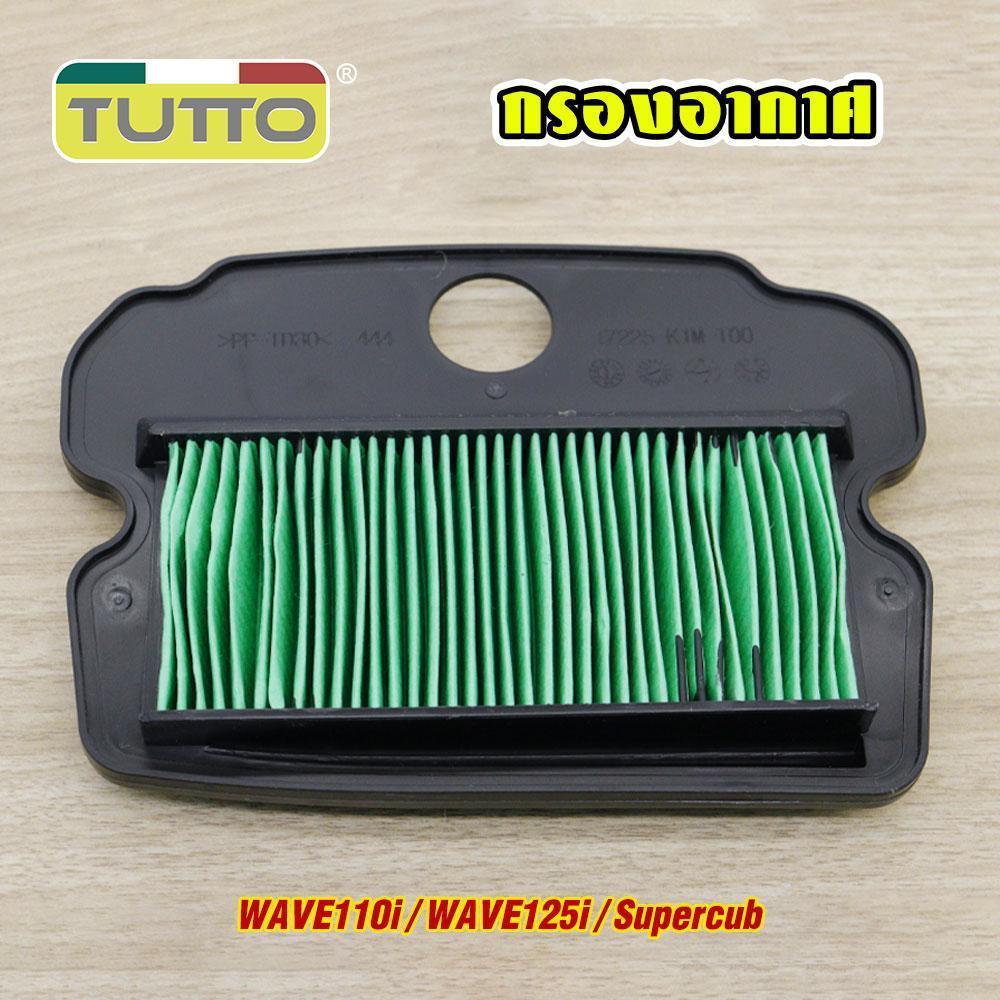 ไส้กรองอากาศ WAVE100/110I/125 CLICK-I SCOOPY-I PCX FINO MIO MIO-MX กรองอากาศ สำหรับรถมอเตอร์ไซต์