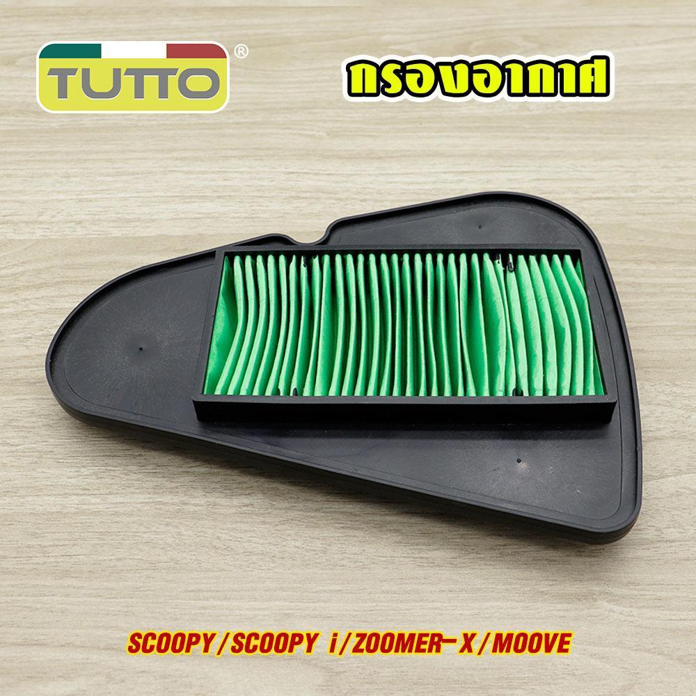 ไส้กรองอากาศ WAVE100/110I/125 CLICK-I SCOOPY-I PCX FINO MIO MIO-MX กรองอากาศ สำหรับรถมอเตอร์ไซต์