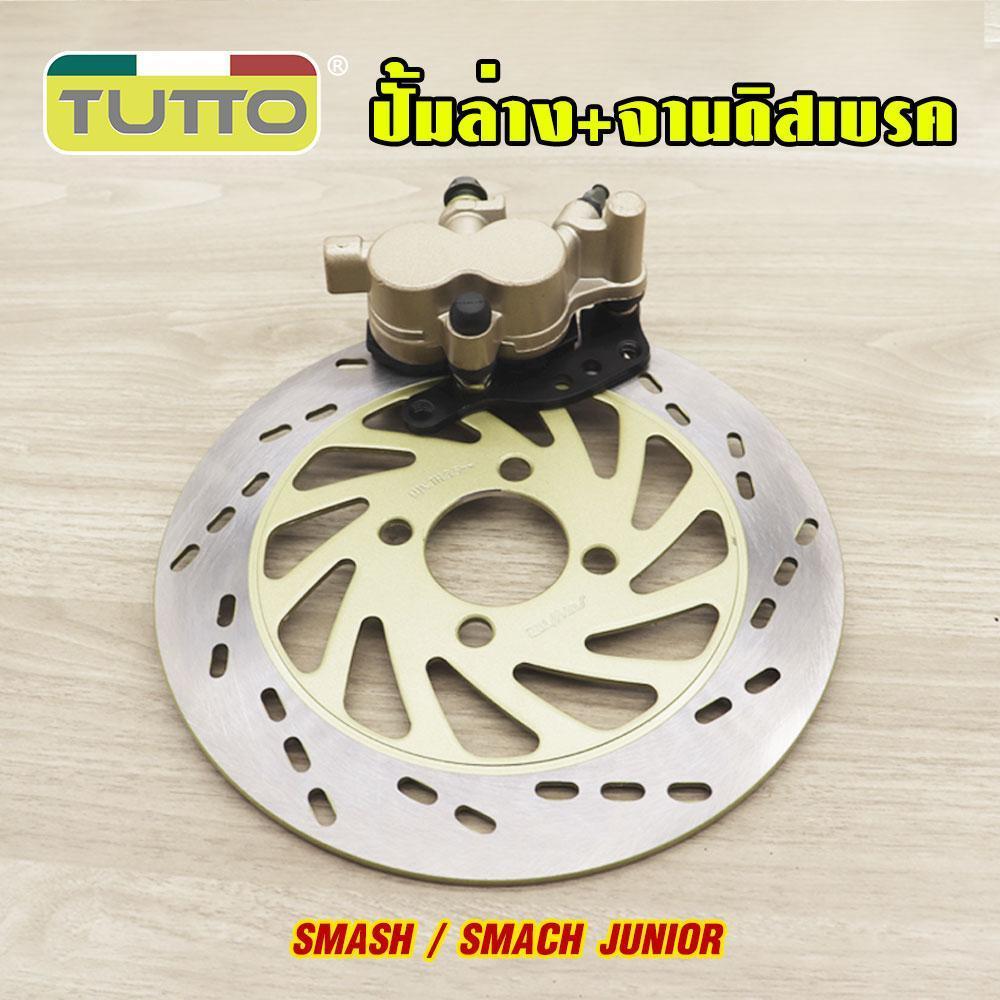 ปั้มเบรคหน้า SMASH ใส่รถรุ่น SMASH110,JUNIOR,SMASH-PRO,BEST,SHOGUN125