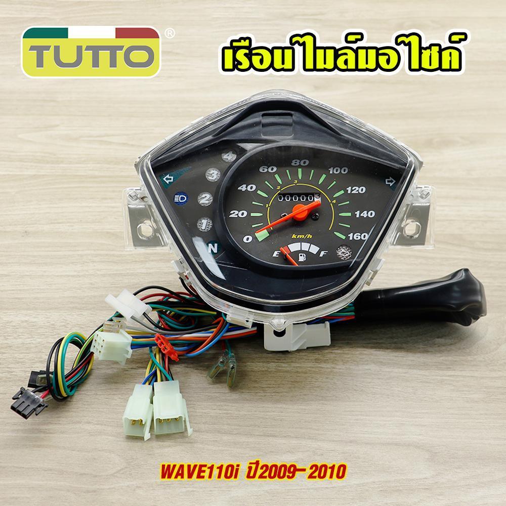 เรือนไมล์มอไซค์ wave110i 2009-2018 เรื่อนไมล์ W110i สีเขียว เรือนไมล์มอเตอร์ไซต์พร้อมสายไฟ ครบชุด
