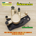 ปั้มล่างหน้า Fino,Mio ใส่รถรุ่น MIO125i,SPARK135,TTX,MIO125 MS,NOUVO135,NOUVO SX