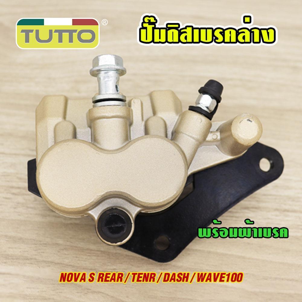 ปั้มล่างหน้า Fino,Mio ใส่รถรุ่น MIO125i,SPARK135,TTX,MIO125 MS,NOUVO135,NOUVO SX