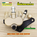 ปั้มล่างหน้า Fino,Mio ใส่รถรุ่น MIO125i,SPARK135,TTX,MIO125 MS,NOUVO135,NOUVO SX